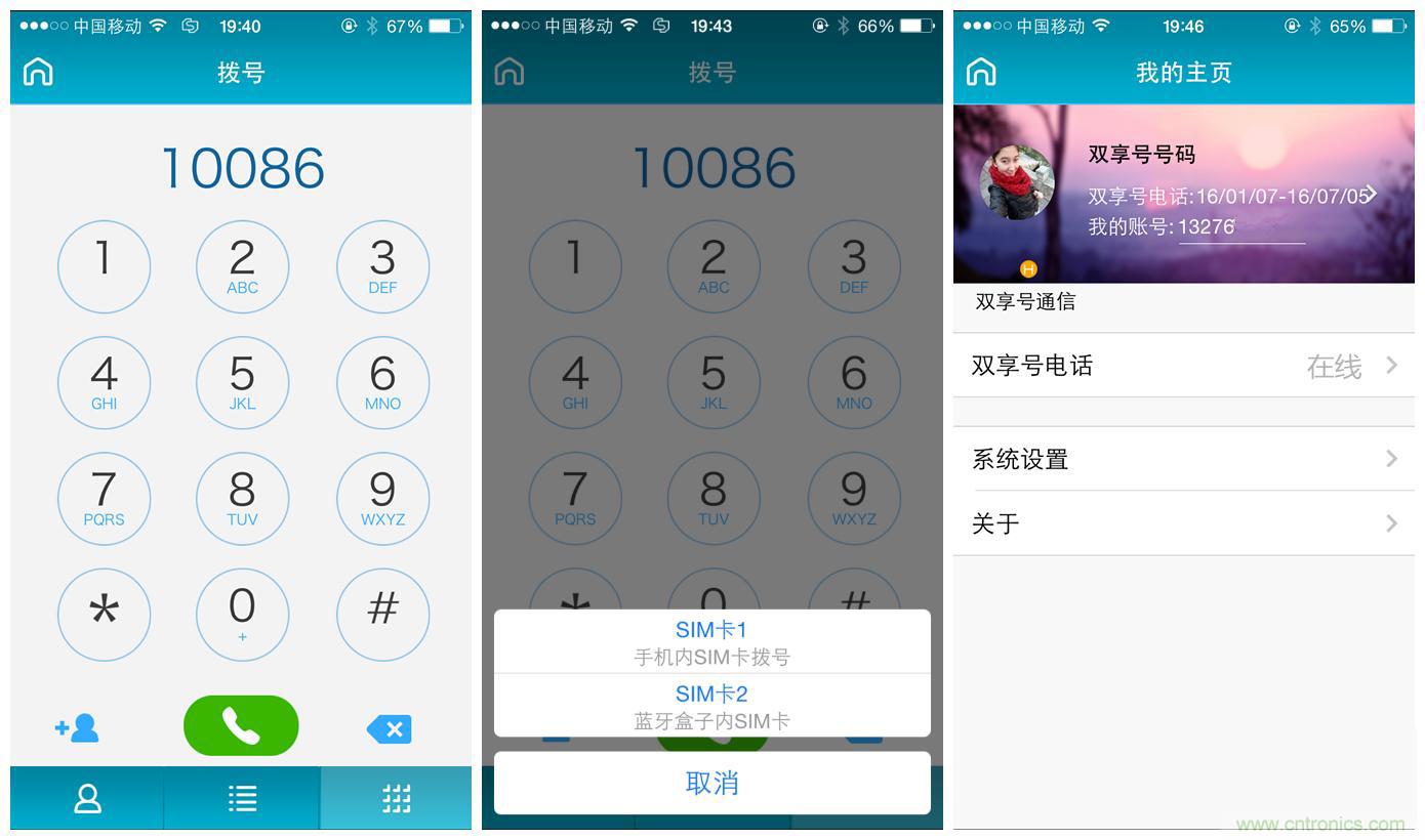 “雙享號”讓 iPhone 實現(xiàn)雙卡雙待，So easy！