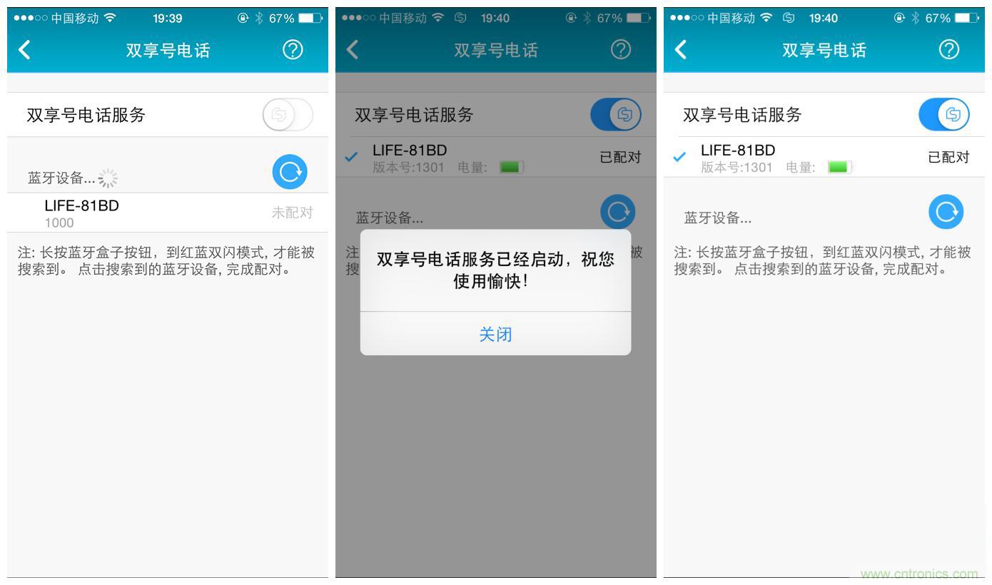 “雙享號”讓 iPhone 實現(xiàn)雙卡雙待，So easy！