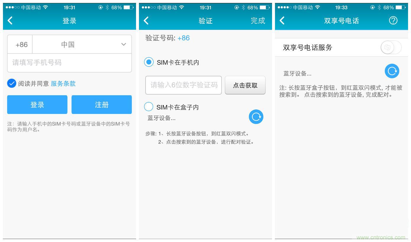 “雙享號”讓 iPhone 實現(xiàn)雙卡雙待，So easy！