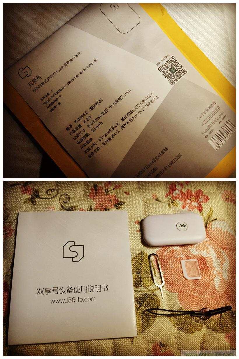 “雙享號”讓 iPhone 實現(xiàn)雙卡雙待，So easy！