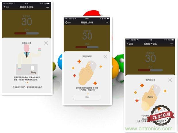 生命不停運動不息，新我握力器—將運動游戲化
