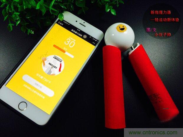 生命不停運動不息，新我握力器—將運動游戲化