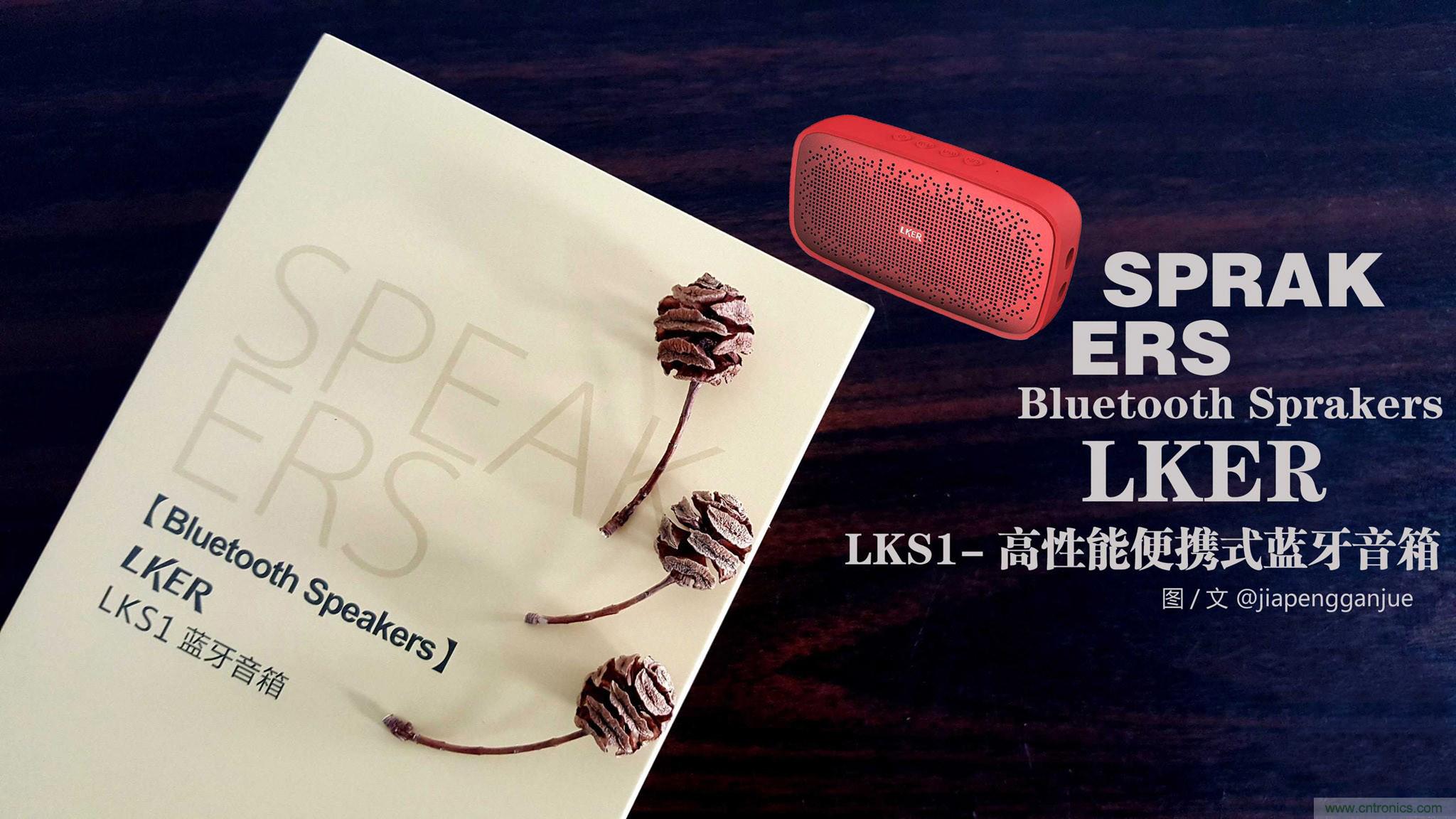 搞怪“美人魚”盡享靈克藍(lán)牙音箱的天籟之音！