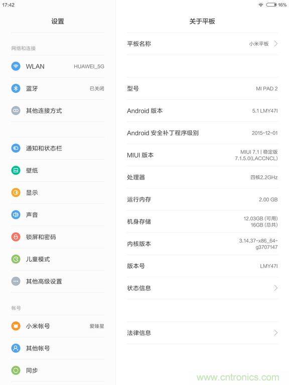 小米平板2能否依舊以“雙高”贏取市場？