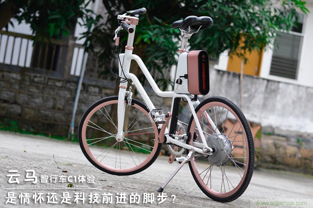 是情懷還是科技的腳步？云馬智能車C1體驗(yàn)
