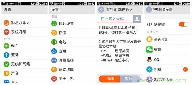1599元，這款老年手機(jī)比小米note還貴100元