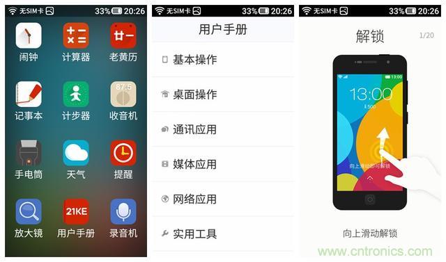 1599元，這款老年手機(jī)比小米note還貴100元
