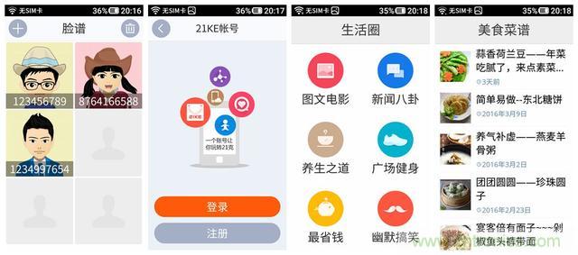 1599元，這款老年手機(jī)比小米note還貴100元