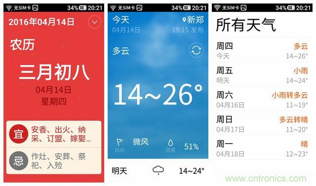 1599元，這款老年手機(jī)比小米note還貴100元
