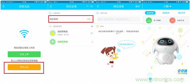 “爸爸再不陪我，我就長大了”——小騰機器人