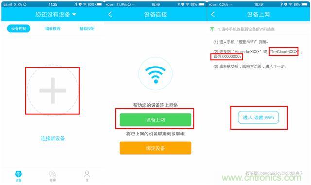 “爸爸再不陪我，我就長大了”——小騰機器人