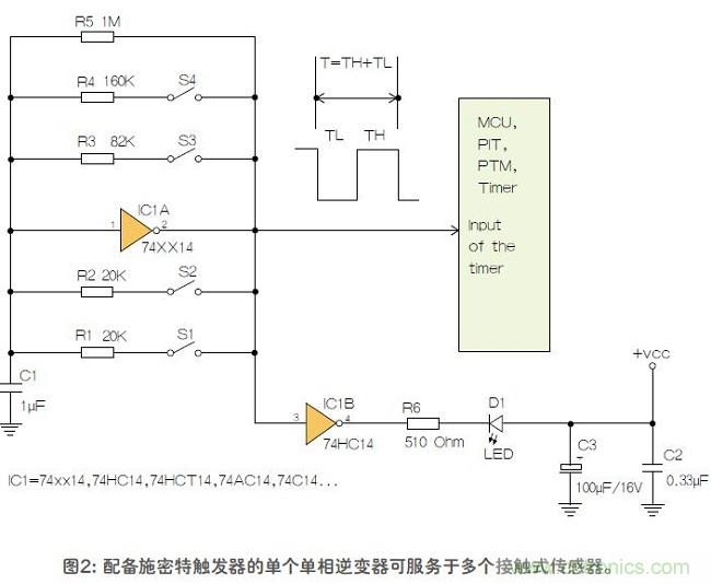 如何用單個施密特觸發(fā)器測量兩個電阻式傳感器或多個開關(guān)？
