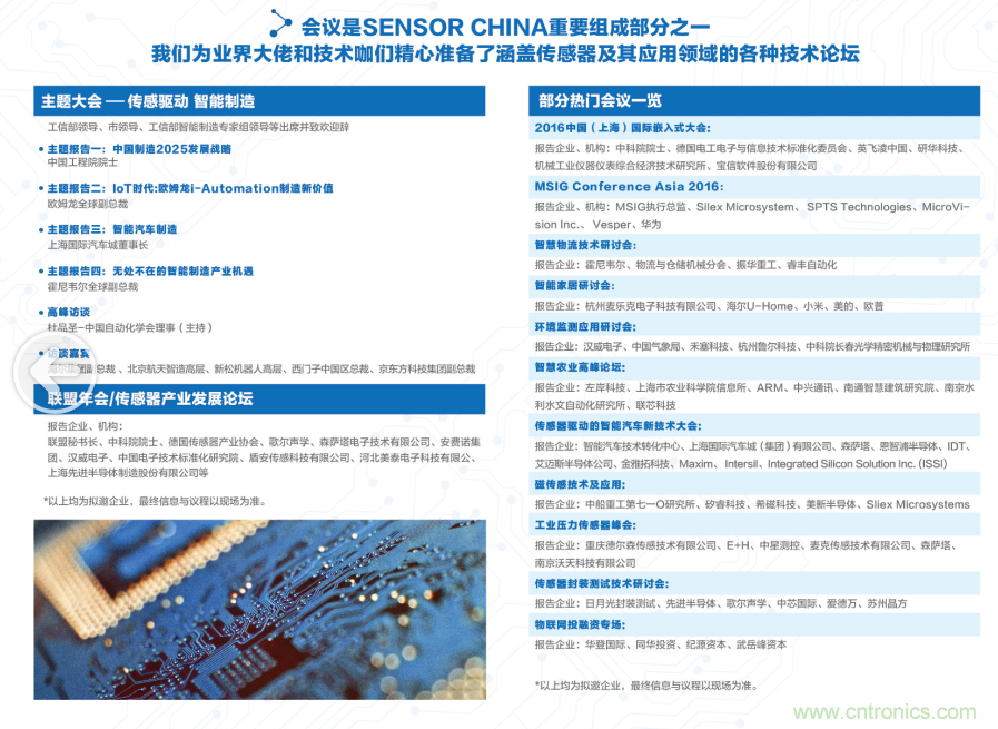 傳感器技術(shù)發(fā)展加速物流行業(yè)"智能化、綠色化"進程