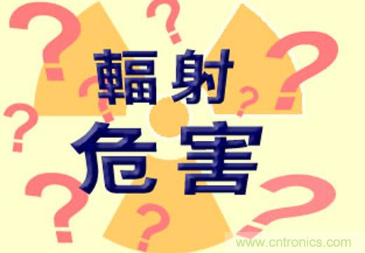 電磁輻射真的可怕嗎？別被“偽常識”忽悠了