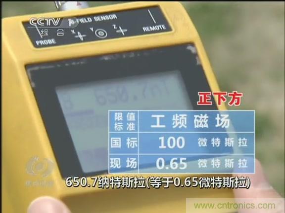 高壓線變電站有電磁輻射？《焦點訪談》辟謠