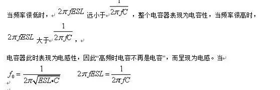 從儲能、阻抗兩種不同視角解析電容去耦原理