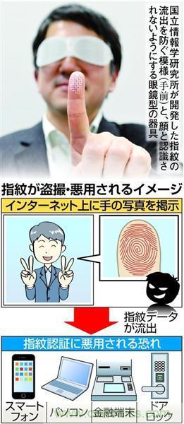 擺V拍照會被盜指紋？安全專家卻持不同意見