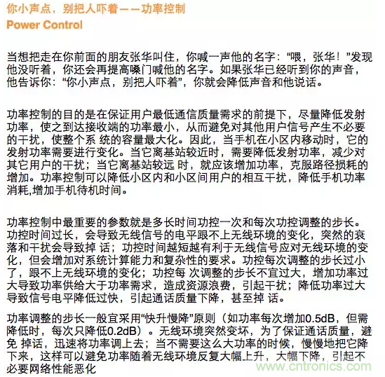 這樣比喻無線通信中的那些專業(yè)術(shù)語，也是沒誰了