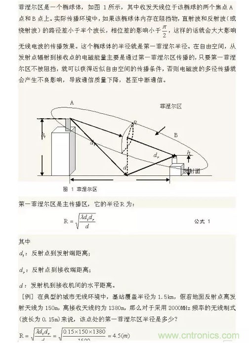 這樣比喻無線通信中的那些專業(yè)術(shù)語，也是沒誰了