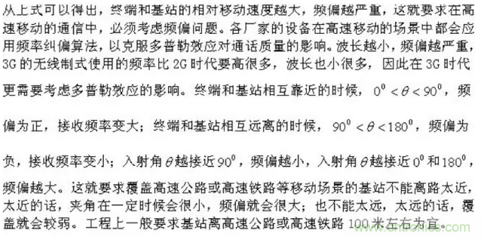 這樣比喻無線通信中的那些專業(yè)術(shù)語，也是沒誰了