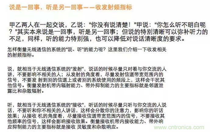這樣比喻無線通信中的那些專業(yè)術(shù)語，也是沒誰了
