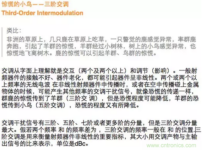 這樣比喻無線通信中的那些專業(yè)術(shù)語，也是沒誰了