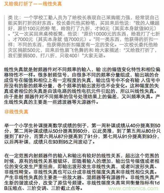 這樣比喻無線通信中的那些專業(yè)術(shù)語，也是沒誰了