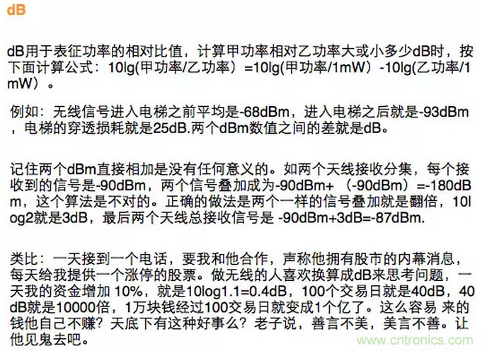 這樣比喻無線通信中的那些專業(yè)術(shù)語，也是沒誰了