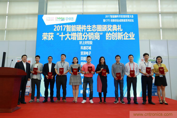我愛方案網(wǎng)發(fā)布“十大方案服務(wù)商”、“十大智能硬件產(chǎn)品”，“研發(fā)階段供應(yīng)商”以及“十大增值分銷商”