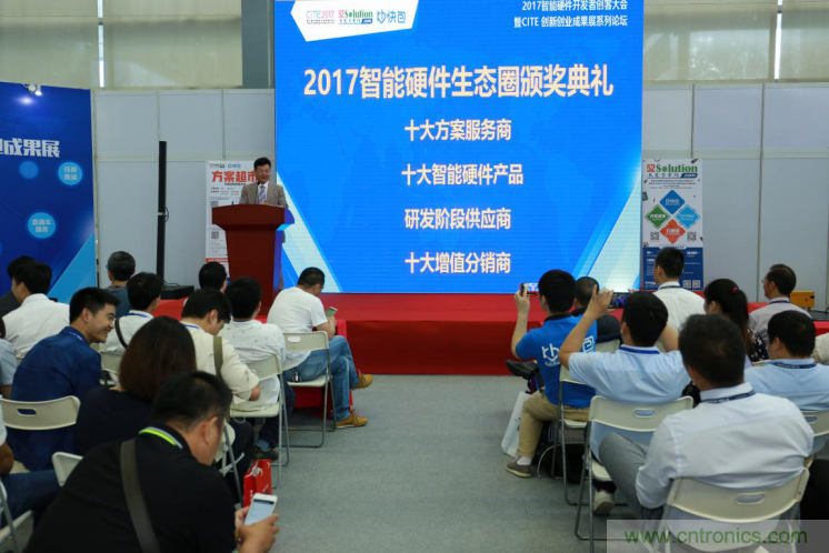 我愛方案網(wǎng)發(fā)布“十大方案服務(wù)商”、“十大智能硬件產(chǎn)品”，“研發(fā)階段供應(yīng)商”以及“十大增值分銷商”