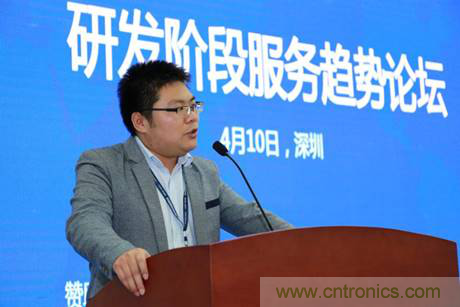為中小企業(yè)助力！研發(fā)階段服務趨勢論壇