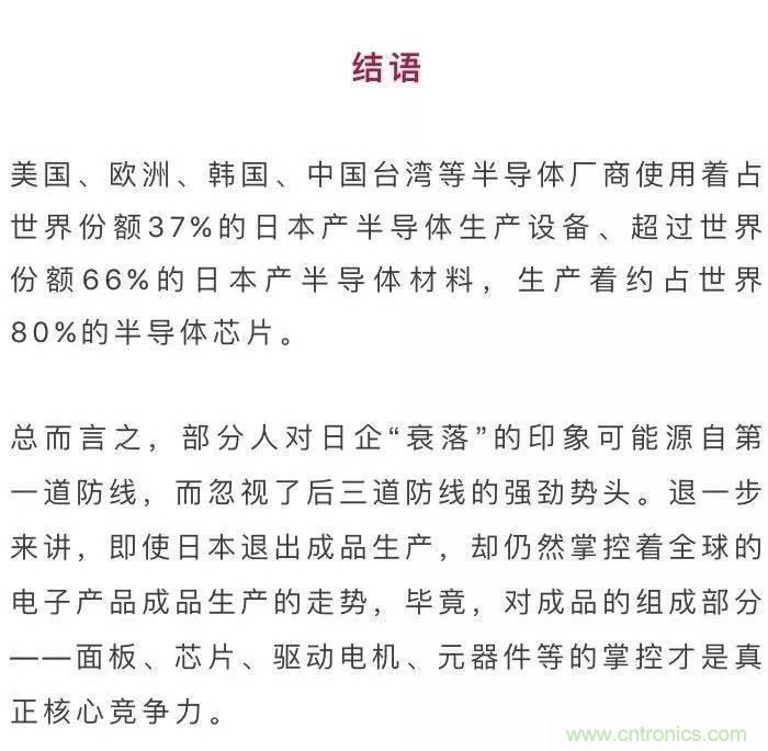 扒一扒日本電子元器件產(chǎn)業(yè)的那些事，數(shù)據(jù)驚人