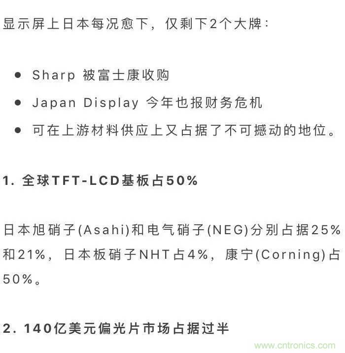 扒一扒日本電子元器件產(chǎn)業(yè)的那些事，數(shù)據(jù)驚人