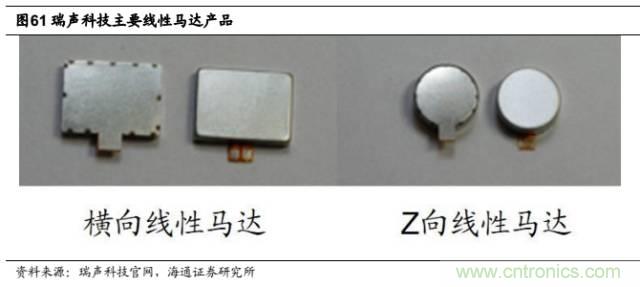 拆解蘋果/三星/小米/一加，從馬達(dá)技術(shù)看觸覺(jué)反饋的差距