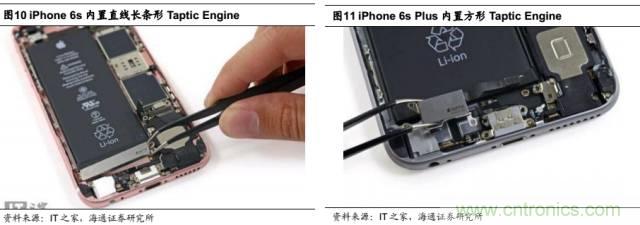 拆解蘋果/三星/小米/一加，從馬達(dá)技術(shù)看觸覺(jué)反饋的差距