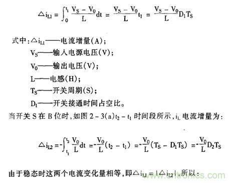 開(kāi)關(guān)電源該如何選擇合適的電感？