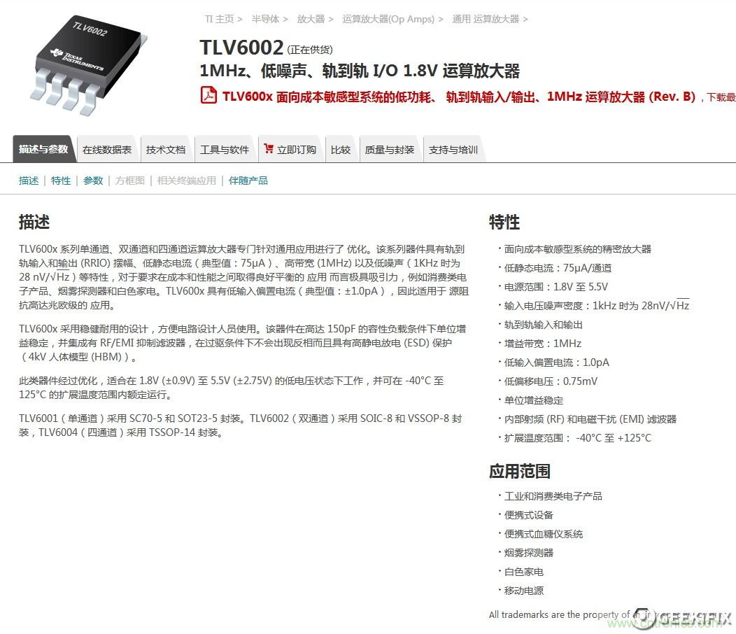 小米煙霧報警器拆解：一顆電池可用五年是如何做到的？