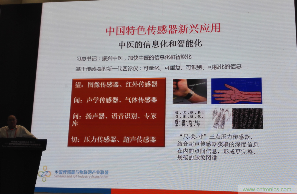 感知時代傳感器能否玩出中國特色，實現(xiàn)彎道超車？