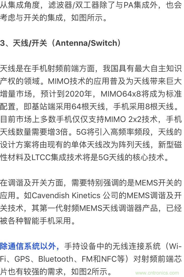 關(guān)于手機(jī)射頻芯片知識(shí)，你還不知道的事！