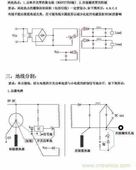 開(kāi)關(guān)電源EMC過(guò)不了？PCB畫(huà)板工程師責(zé)任大了！