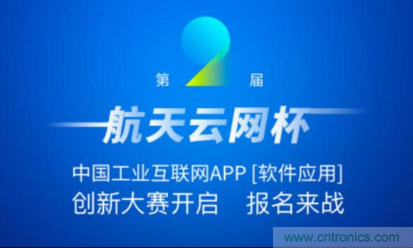 150多萬用戶！APP創(chuàng)新大賽的蛋糕這么大？