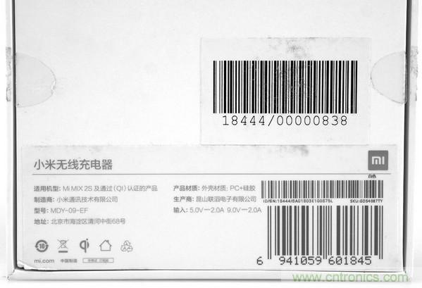 拆解對比：系出同門，小米、紫米無線充電器的差別有多大？