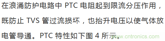 如何提升CAN總線浪涌防護(hù)？
