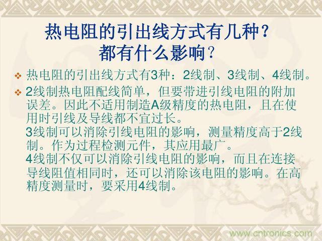 熱電偶和熱電阻的基本常識和應用，溫度檢測必備知識！