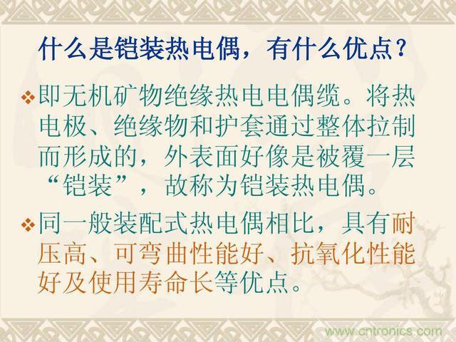 熱電偶和熱電阻的基本常識和應用，溫度檢測必備知識！