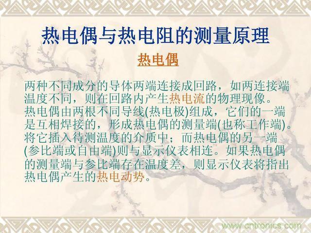 熱電偶和熱電阻的基本常識和應用，溫度檢測必備知識！