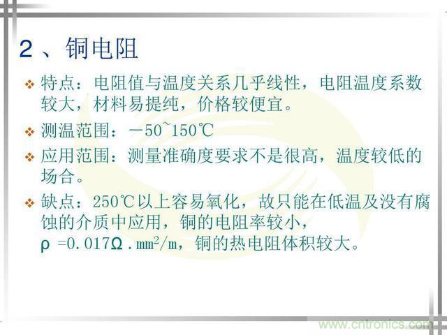熱電偶和熱電阻的基本常識和應用，溫度檢測必備知識！