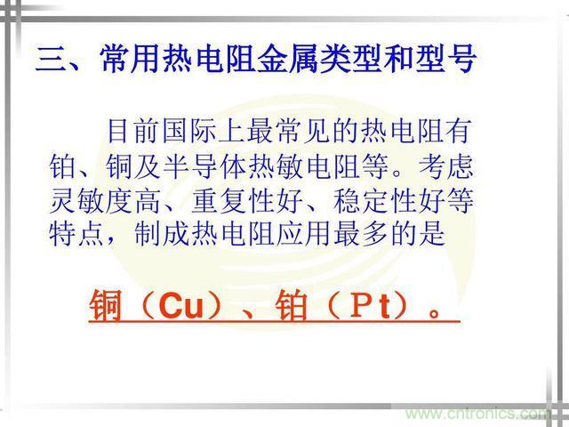 熱電偶和熱電阻的基本常識和應用，溫度檢測必備知識！
