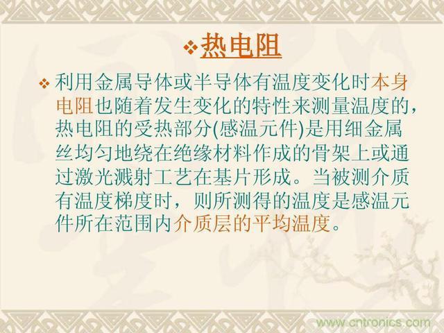 熱電偶和熱電阻的基本常識和應用，溫度檢測必備知識！