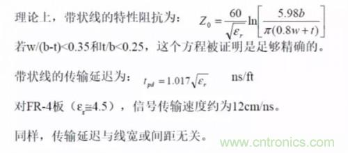 為了信號(hào)完整性，如何控制PCB的控制走線阻抗？